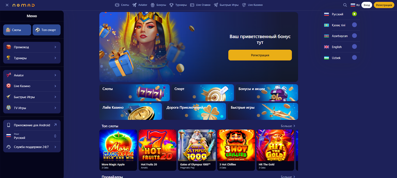 Live казино Nomad — рулетка с живым дилером